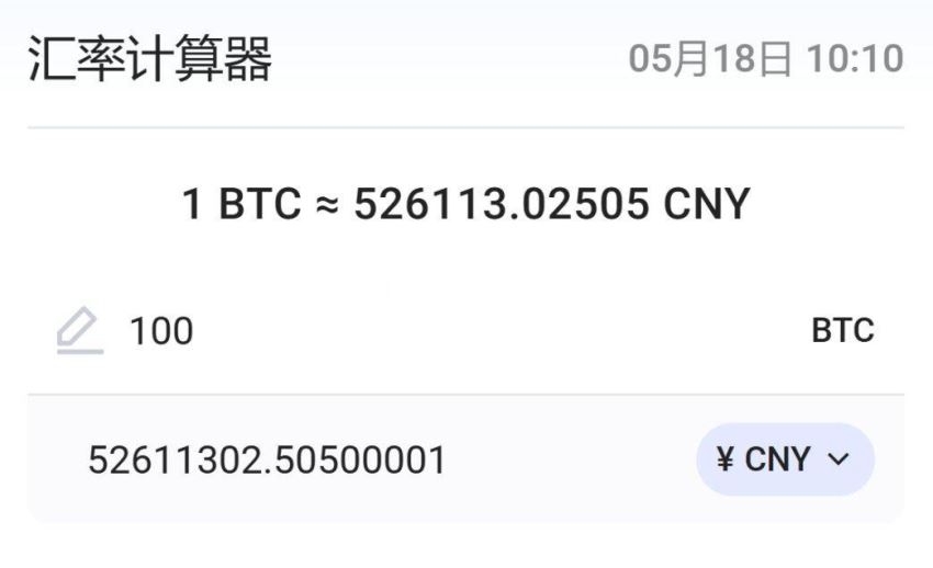 中本聪的比特币值多少人民币呢?