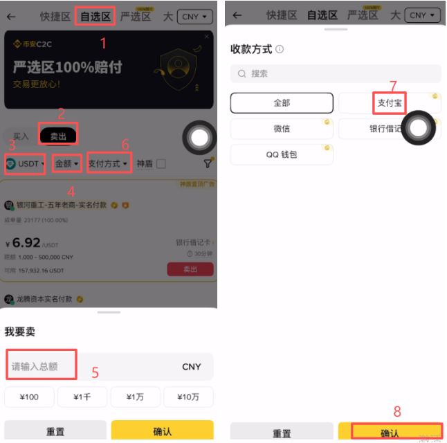 币安比特币兑换人民币的详细教学_图5