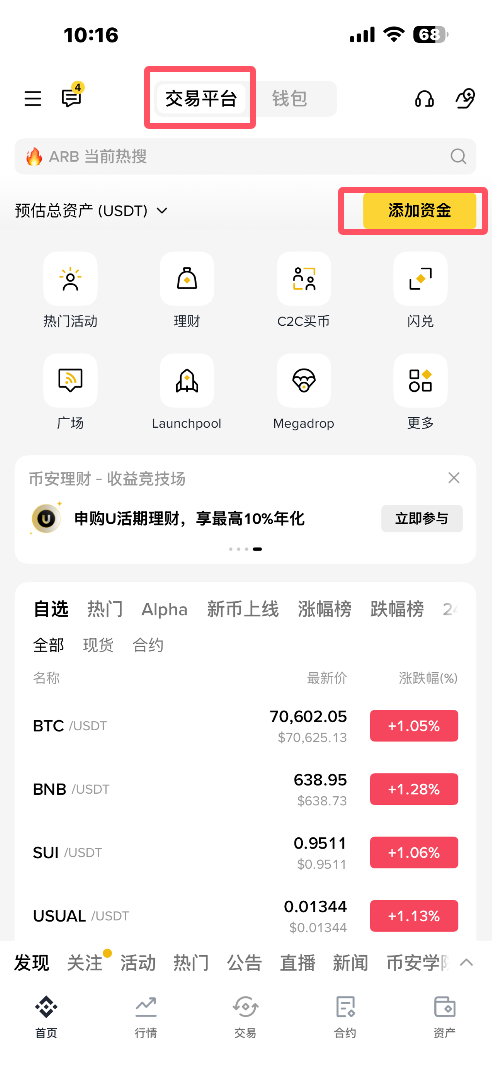 usdt购买流程_图1