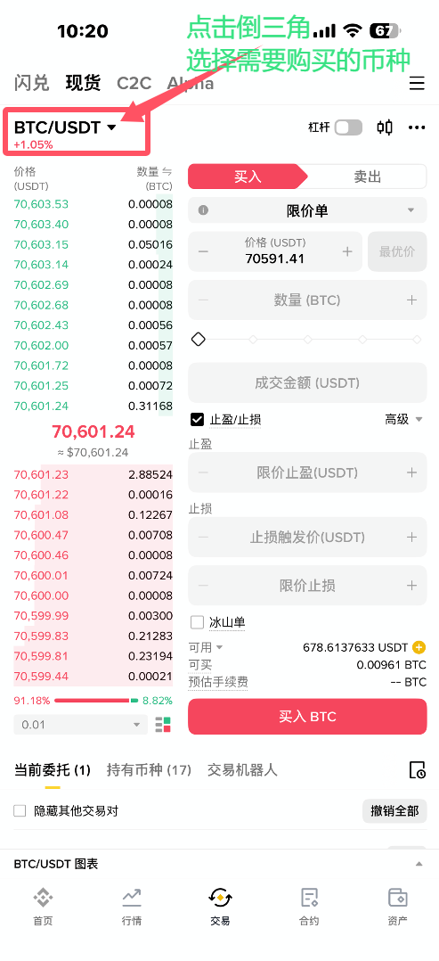 比特币购买流程_图1